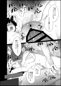 Page 23 of Yamashiro-chan no Ecchi na Kyuujitsu