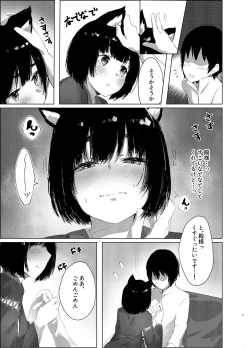 Page 4 of Yamashiro-chan no Ecchi na Kyuujitsu