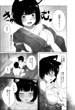 Page 6 of Yamashiro-chan no Ecchi na Kyuujitsu