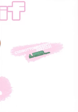 Page 26 of Kiririn ga Kuru if