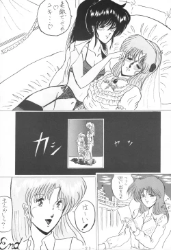 Page 25 of THE OMNIVOUS IV