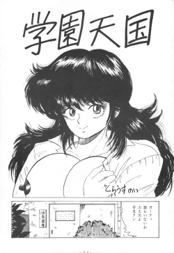 Page 26 of THE OMNIVOUS IV