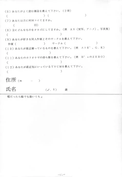 Page 54 of THE OMNIVOUS IV