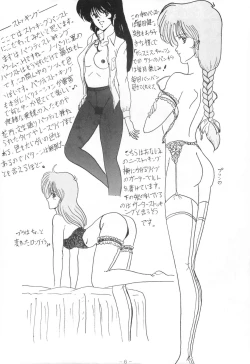 Page 8 of THE OMNIVOUS IV