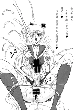 Page 22 of THE OMNIVOUS VI