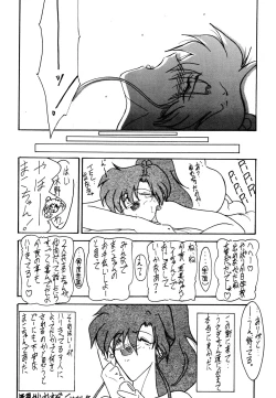 Page 27 of THE OMNIVOUS VI