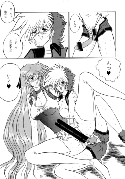 Page 34 of THE OMNIVOUS VI