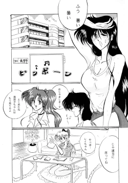 Page 4 of THE OMNIVOUS VI