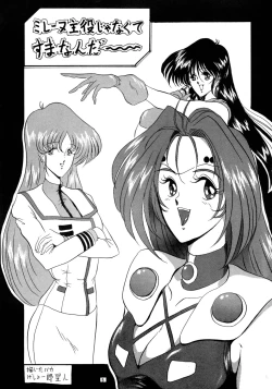 Page 4 of THE OMNIVOUS PLUS