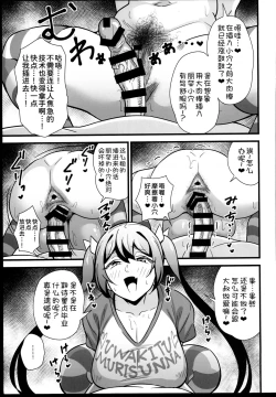 Page 16 of Otona datte Mesugaki ni Naritai mon!!