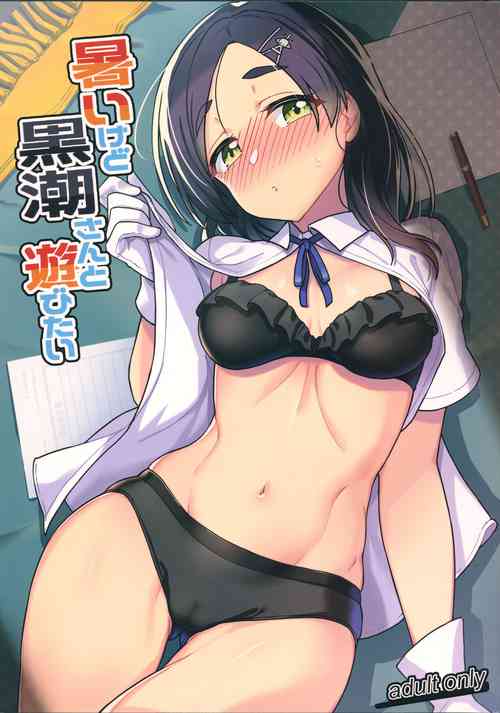 Download Atsui kedo Kuroshio-san to Asobitai