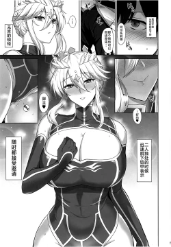 Page 6 of Chichiue Daisuki  - my king my life