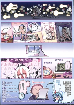 Page 18 of Fuuki Iinkai Onchuu