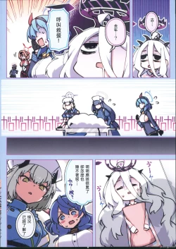 Page 3 of Fuuki Iinkai Onchuu