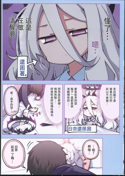 Page 8 of Fuuki Iinkai Onchuu