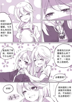 Page 4 of 魔缚之旅