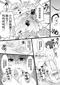 Page 28 of Yuka Kay Saimin Mission