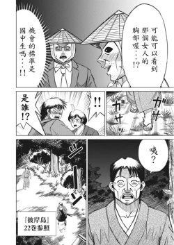 Page 14 of hi,ganjima