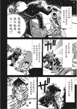 Page 24 of hi,ganjima