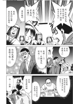 Page 56 of hi,ganjima