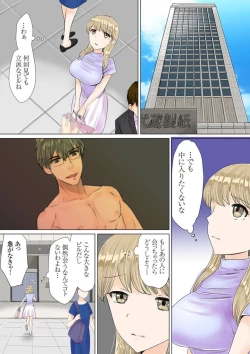 Page 46 of Otto No Buka Ni Osowa Retemasu ~ Jitaku De Kaisha De Nigeba2