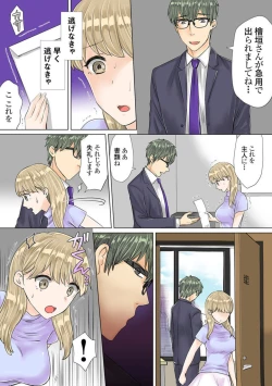 Page 52 of Otto No Buka Ni Osowa Retemasu ~ Jitaku De Kaisha De Nigeba2