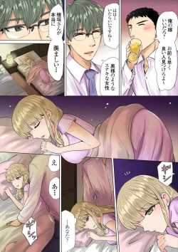 Page 8 of Otto No Buka Ni Osowa Retemasu ~ Jitaku De Kaisha De Nigeba2