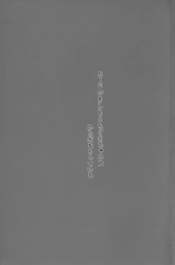 Page 2 of 5chan wa Karada o Utteiru