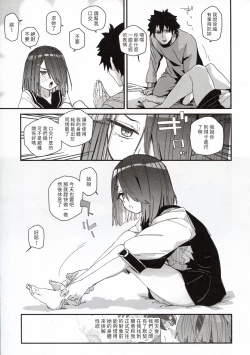 Page 7 of Jofuku-chan nanka de sotugyou sitaku naiyai!