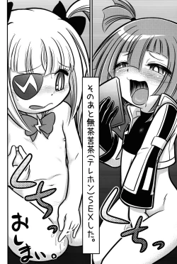 Page 21 of Kyou no Danko 2