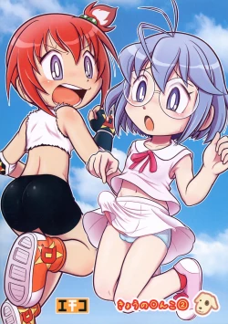 Page 22 of Kyou no Danko 2