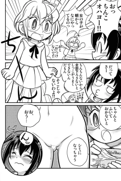 Page 5 of Kyou no Danko 2