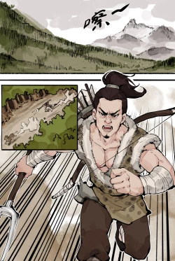 Page 2 of 白骨夫人1-6