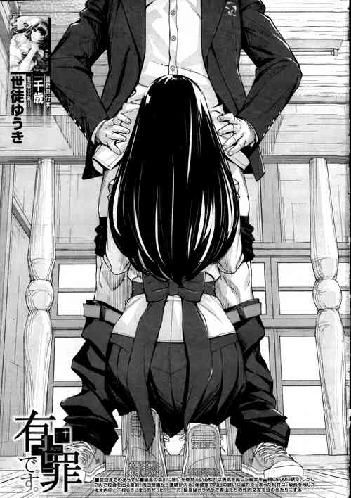 Download Yuuzai desu. Ch. 2