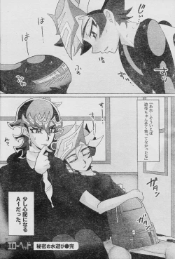 Page 12 of Eroheddo 7 tsuki-go