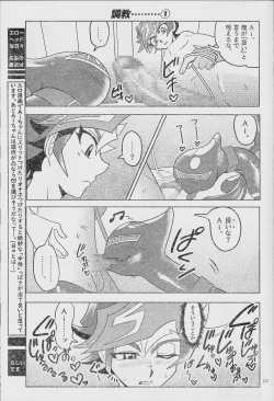 Page 15 of Eroheddo 7 tsuki-go