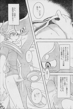 Page 18 of Eroheddo 7 tsuki-go