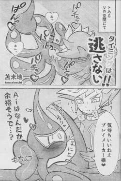 Page 33 of Eroheddo 7 tsuki-go