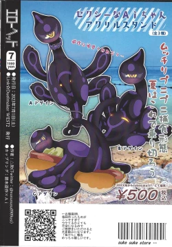 Page 56 of Eroheddo 7 tsuki-go