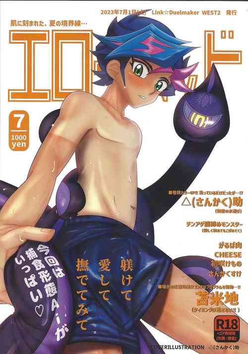 Download Eroheddo 7 tsuki-go