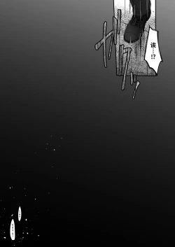 Page 4 of Nico to Mob no Isekai Eromanga | 妮可与龙套的异世界色情漫画