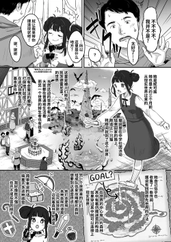 Page 6 of Nico to Mob no Isekai Eromanga | 妮可与龙套的异世界色情漫画