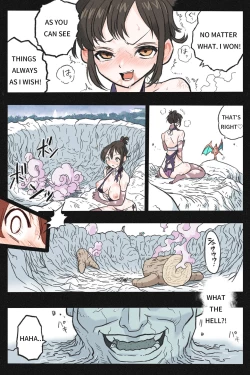 Page 43 of Mankoku Bujutsukai 3