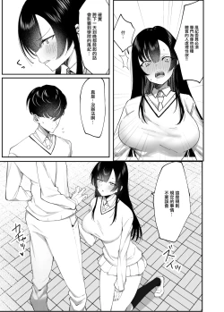 Page 5 of Kimazime na Dekachichi Fuuki Iin ga Seishori Gakari ni Ninmei Sareru Hanashi | 一本正經的巨乳風紀委員被任命為性處理擔當的故事
