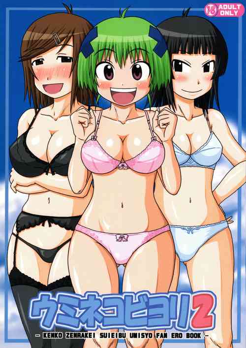 Download Umineko Biyori 2