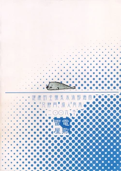 Page 18 of Mizugi Hajime Mashita