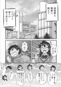 Page 22 of Muchimuchi Amanocchi 2