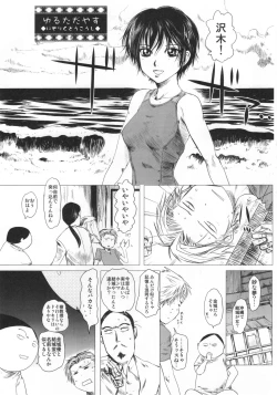 Page 26 of Kamosu Moyasu 2