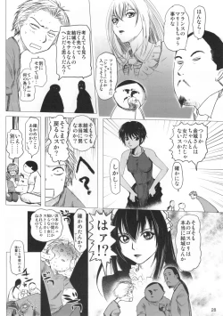 Page 27 of Kamosu Moyasu 2
