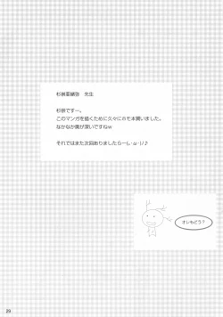 Page 28 of Kamosu Moyasu 2